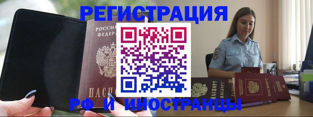 прописка для кредита в Печоре