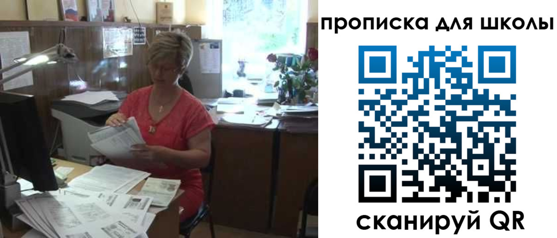 временная регистрация для школы в Печоре