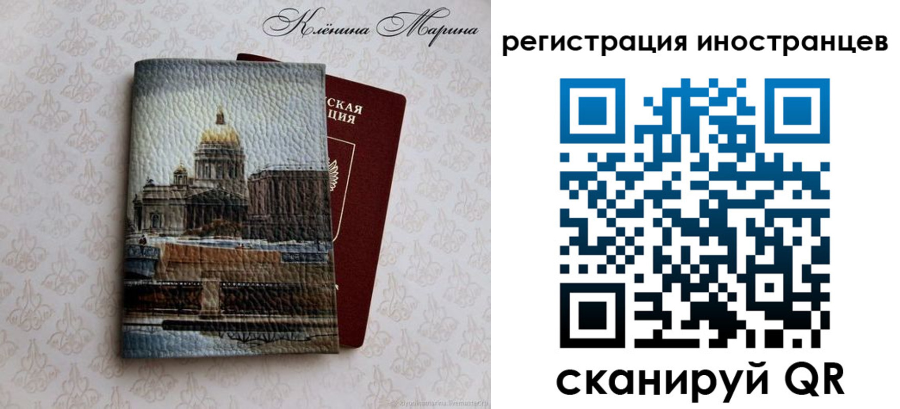 прописка для школы в Печоре