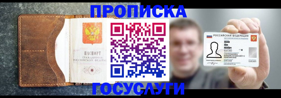 регистрация для школы в Печоре
