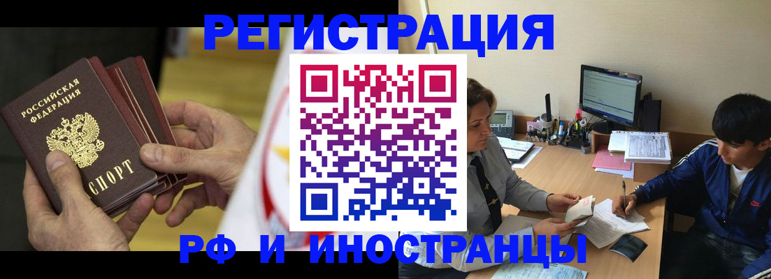 прописка от собственника в Печоре