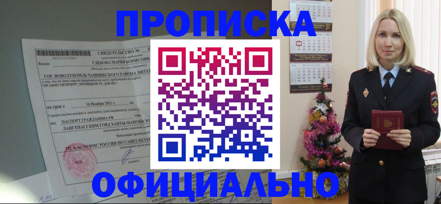 временная регистрация в квартире в Печоре