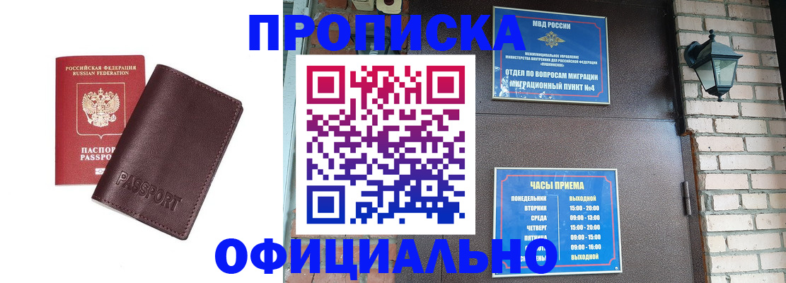 миграционный учет в Печоре